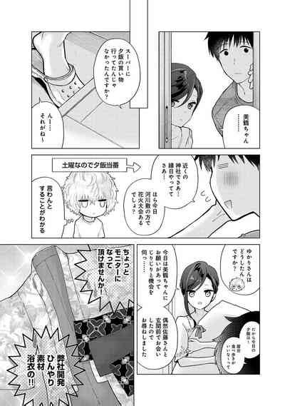 Noraneko Shoujo To No Kurashikata Vol Nhentai Hentai Doujinshi And Manga