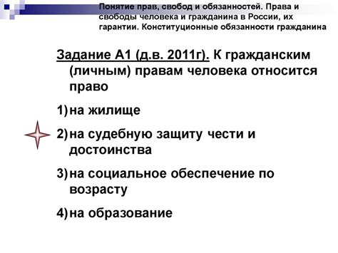 Право, часть 2 - презентация онлайн