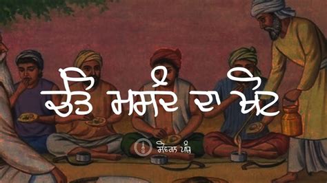 Remix Katha Sri Guru Gobind Singh Ji Part 111 Giani Sher Singh