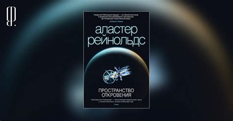 Что читать тем, кому очень понравилась «Дюна» (и фильм, и книга)