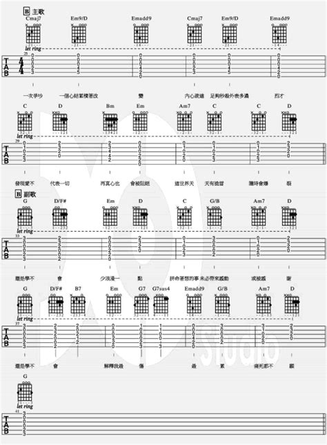 學不會 林俊杰 吉他谱 Chord4