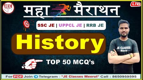 02 SSC JE UPPCL JE RRB JE History सभ परतयग परकष क लए