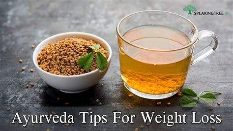 Ayurveda Tips For Weight Loss Youtube