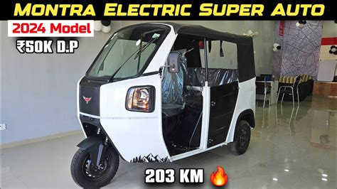 Montra Electric Super Auto 2024 Best Electric Auto Rickshaw YouTube