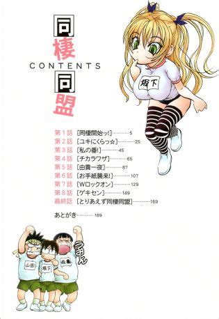 Cohabitation Alliance Luscious Hentai Manga Porn