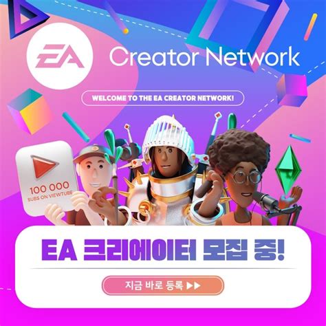 EA Launches Creator Network Program News Directory 3