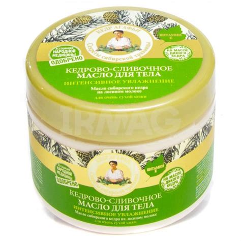 Масло для тела Рецепты бабушки Агафьи Интенсивное увлажнение Кедрово ...
