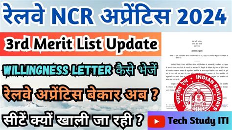 Ncr Prayagraj Apprentice Rd Merit List Ncr Prayagraj