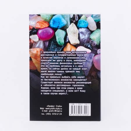Купить книги о камнях и минералах - Минерал Маркет.