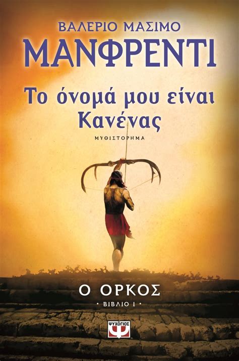 Τα 10 Καλύτερα Ιστορικά Μυθιστορήματα που Διάβασα το 2019 Κοιλάδα της