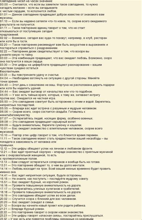Таблица Гадания От 1 До 100 - 60 фото