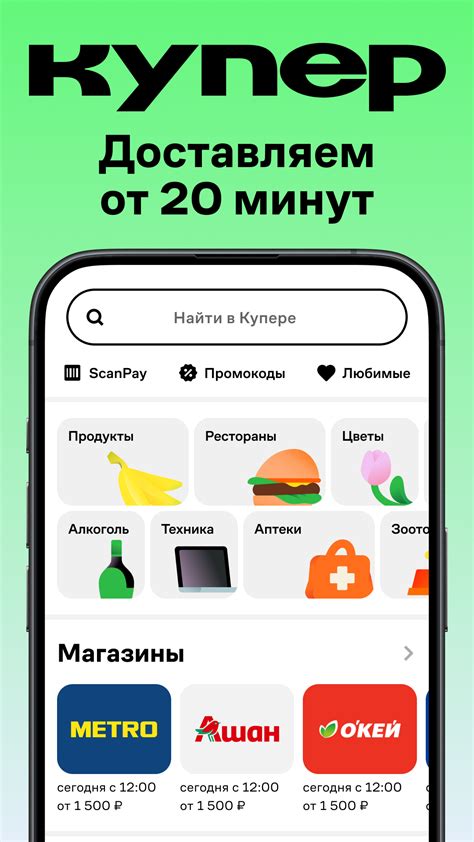 Купер・доставка еды и продуктов скачать бесплатно Еда и напитки на ...