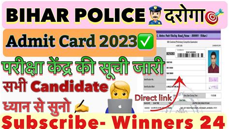 Bihar Police Si Admit Card 2023 Bihar Police Si Admit Card 2023