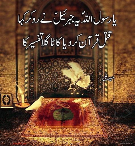 21 Ramzan Shahadat Imam Aliع Hazrat Ali Ibn E Abu Talibع Shahadat