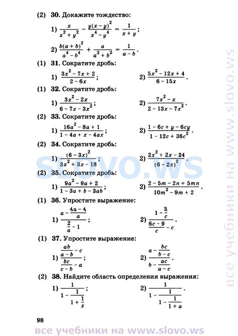 Алгебра Сборник Заданий Для Проведения Письменного Экзамена По Алгебре ...