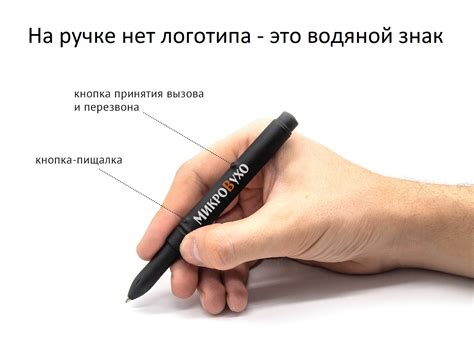Гарнитура Ручка Standard c капсульным микронаушником K5 4 мм + Законная ...