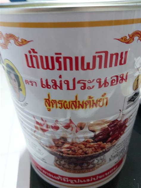 TOM YUM CHILI OIL Food Drinks Spice Seasoning On Carousell