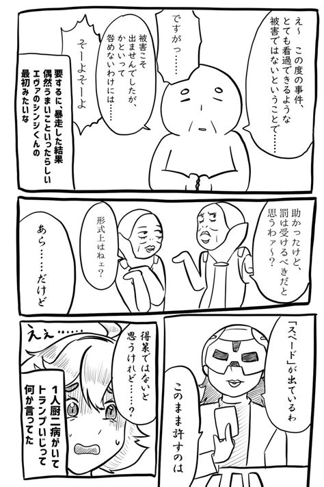 ガンボリVtuber on Twitter 水星の魔女見てないのに水星の魔女の夢見た漫画