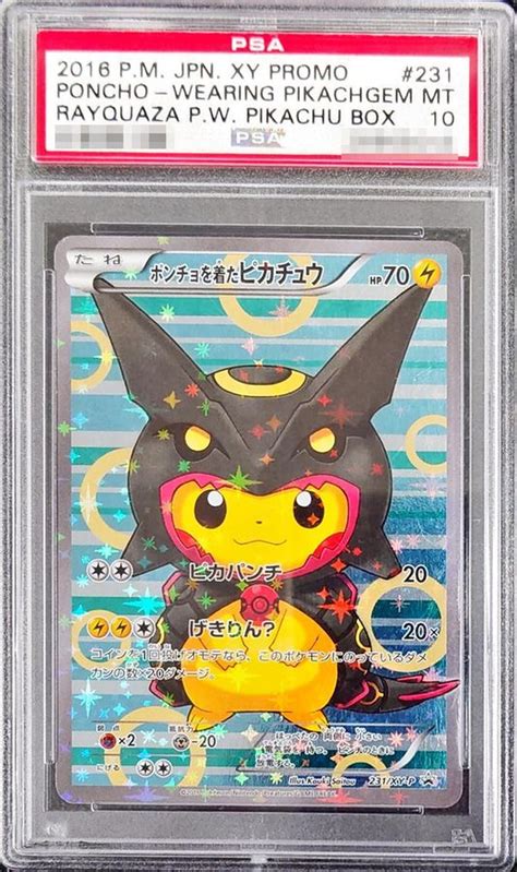 ポケモンカード ポンチョを着たピカチュウ Psa10 おもちゃ・ホビー・グッズ