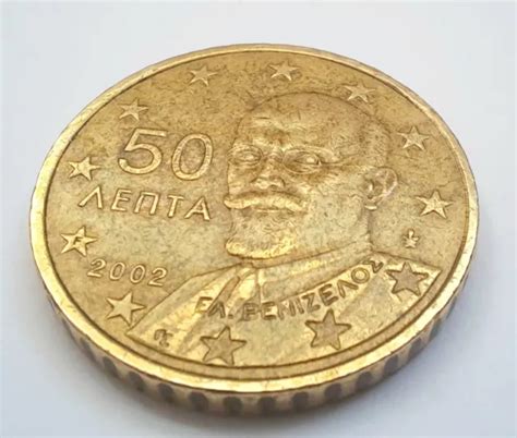 UNA MONEDA DE 50 céntimos Grecia 2002 con la F en estrella Muy rara