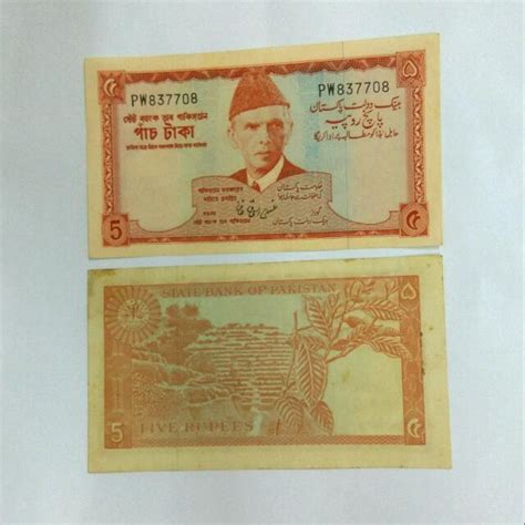 Pakistan 5 Rupees Old Issue Hobbies Toys Memorabilia Collectibles