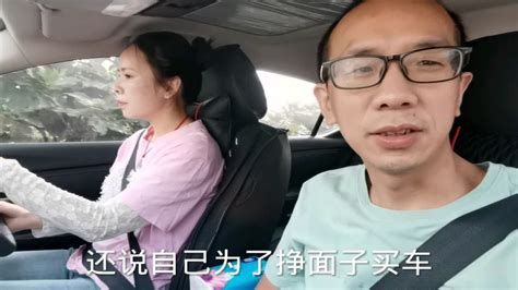 花十几万买的新车，今天第一次坐媳妇的车去上班，简直太幸福了 Youtube