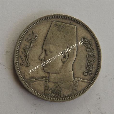 5 Piastres 1937 Farouk