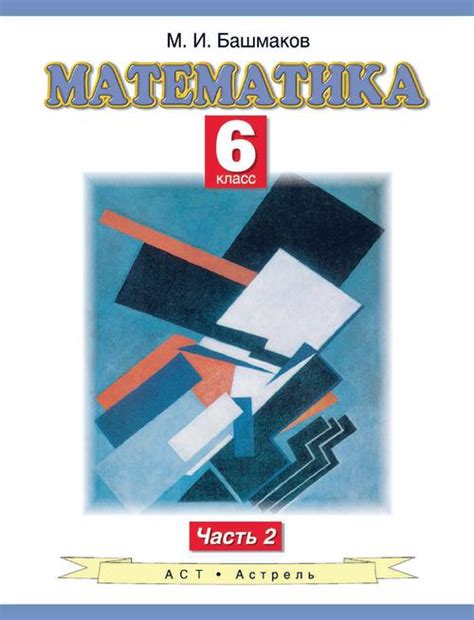 Математика / Учебники / Каталог // Библиотека Mathedu.Ru