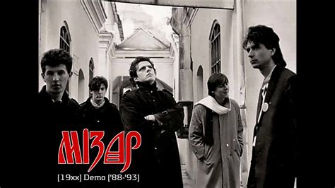 МИЗАР - ДЕМО (MIZAR - Demo) ['88-'93] - YouTube