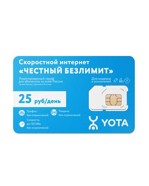 Безлимитный интернет - Тарифы SIM-карты 3G/4G