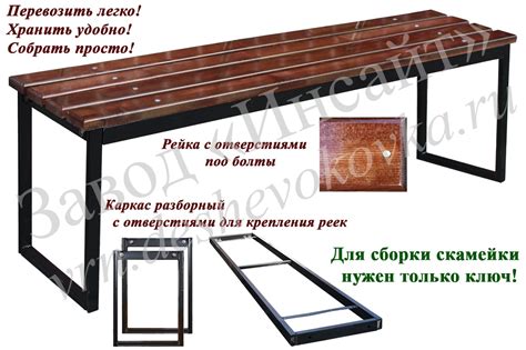 Садовые скамейки садовые разборные - 82 фото