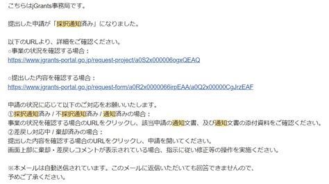 持続化補助金 交付申請とは？ 創業支援と補助金の相談はit業界で30年のラ トゥール行政書士