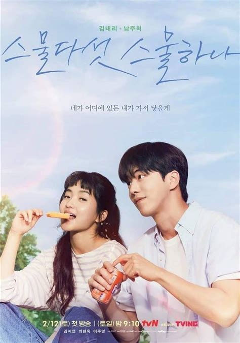 Veinticinco Veintiuno El Nuevo K Drama Que Llega A Netflix Y Que Te