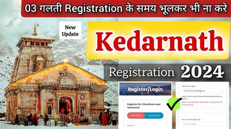 Kedarnath Yatra Registration Kedarnath Yatra Registration