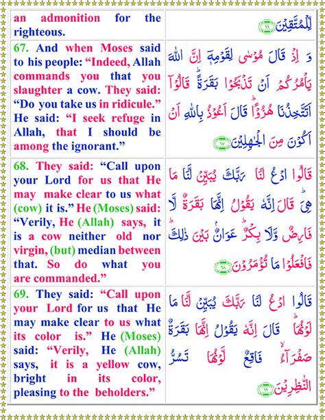 Read Surah Al Baqarah With English Translation Page 2 Of 11 Quran O Sunnat