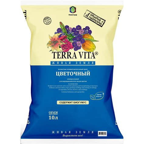 Грунт цветочный универсальный, обогащен биогумусом, Terra Vita 10л ...