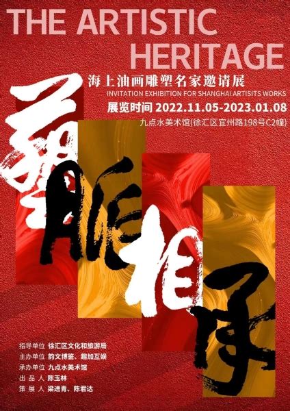 徐汇区虹梅地区又有新展了 “艺脉相承”海上油画雕塑名家邀请展开幕时政新民网