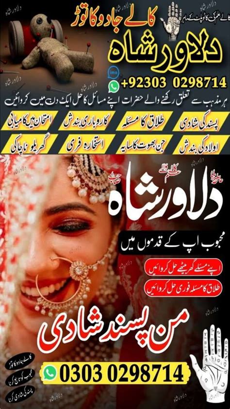 Manpasand Shadi Ka Taweez Manpasand Shadi Karne Ki Dua Manpasand Shadi