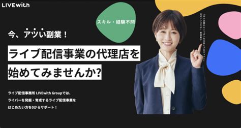 ライブ配信事務所livewith ライブウィズ 所属ライバー『いゆ？ 』7月開催事務所イベント【ウィークリー応援ポイント獲得イベント（b1