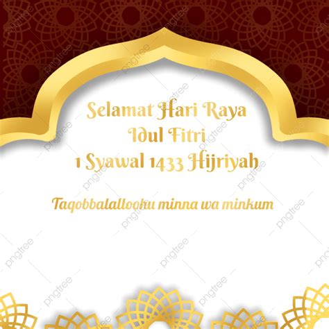 รูปกรอบเส้นขอบการ์ดอวยพร Eid Al Fitr Png Eid Al Fitr ชายแดนอิสลาม