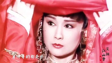 《一代皇后大玉儿》片头曲《笑拥江山梦》，高胜美演唱，绝美音色 腾讯视频