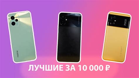 Выбираем лучший смартфон до 10 000 тысяч рублей в 2023 году! - YouTube