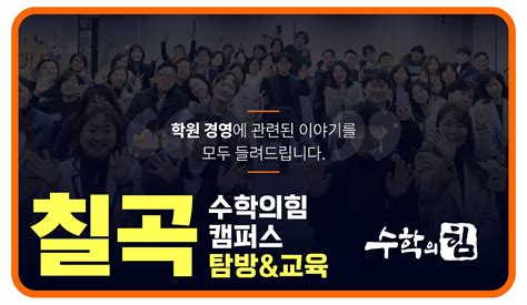 메타스쿨