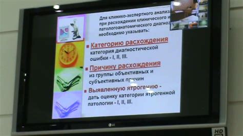 Принципы построения клинического и патологоанатомического диагноза ...
