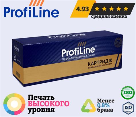 Расходник для печати ProfiLine C9448A MBK, Черный матовый (matte black ...