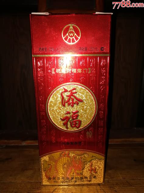 （非常稀缺款小酒版收藏）2012年五粮液高端系列酒（添福 祝君财福临门）老酒收藏小马哥一线淘货店【7788收藏收藏热线】