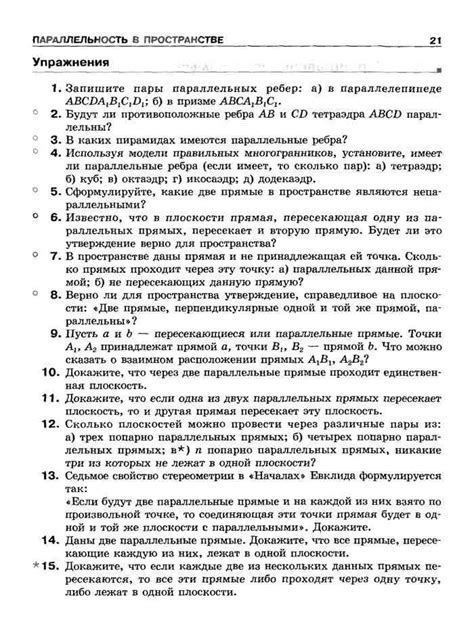 Учебник геометрия 10-11 класс Смирнова Смирнов читать онлайн