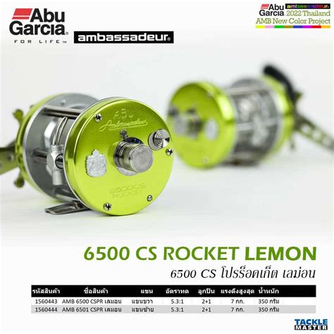 Abu Garcia Ambassadeur Cs Pro Rocket Lemon Right Hand