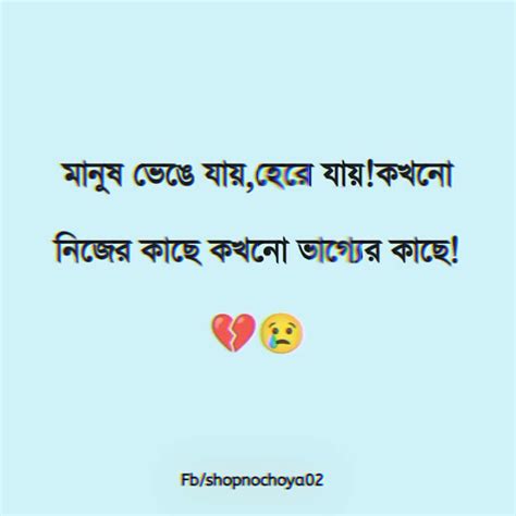 মানুষ ভেঙে যায়হেরে যায়কখনো নিজের কাছে কখনো ভাগ্যের কাছে💔😢 Shorts