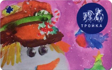 Карта тройка 2020 Детские рисунки тип 1